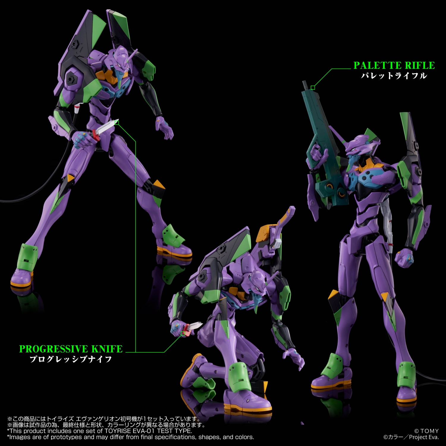 TOYRISE EVANGELION TEST TYPE-01